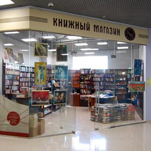 Книжные магазины Сочи