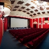 Кинотеатры в Сочи